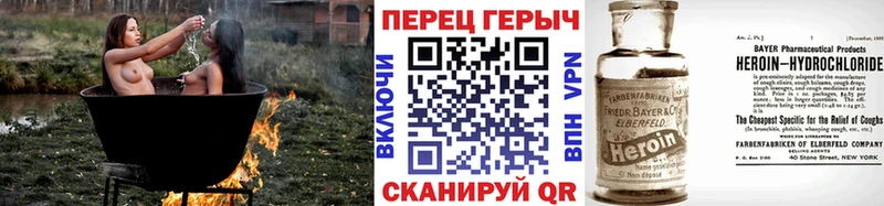 Героин герыч  Бежецк 