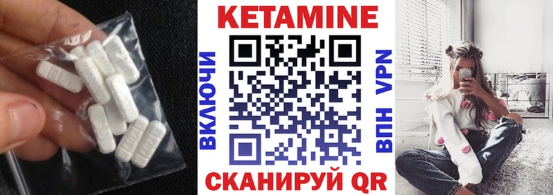 КЕТАМИН ketamine  купить  цена  Бежецк 