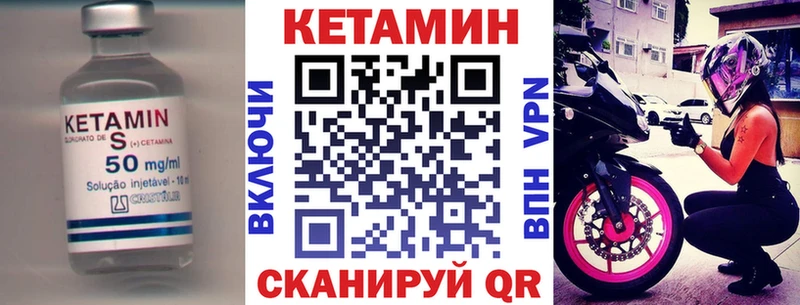 Кетамин VHQ Бежецк