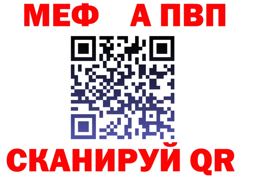 МЕФ 4 MMC ТОР shop мега Бежецк
