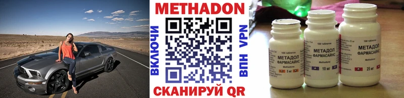 Метадон мёд  закладка  Бежецк 
